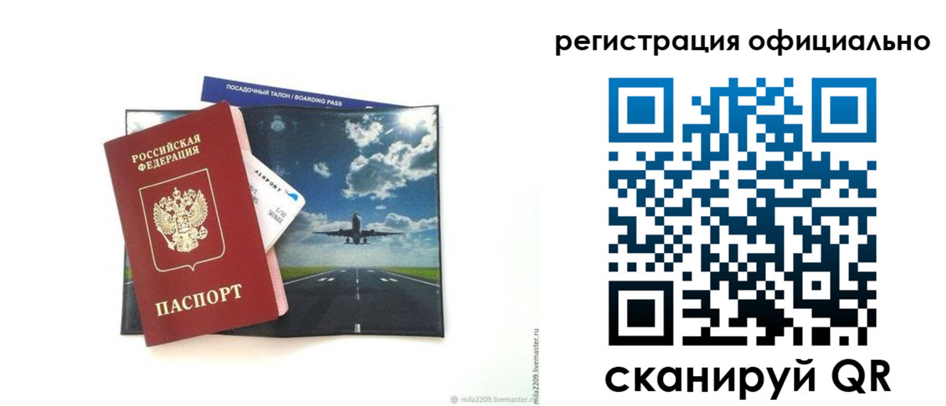 временная регистрация в квартире в Котельниках