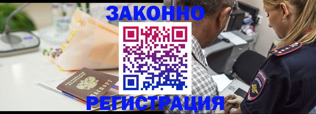 временная регистрация в Котельниках