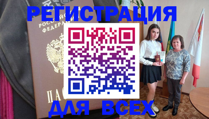 временная регистрация для школы в Котельниках