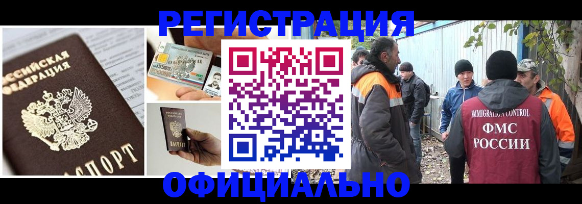 прописка паспорт в Котельниках