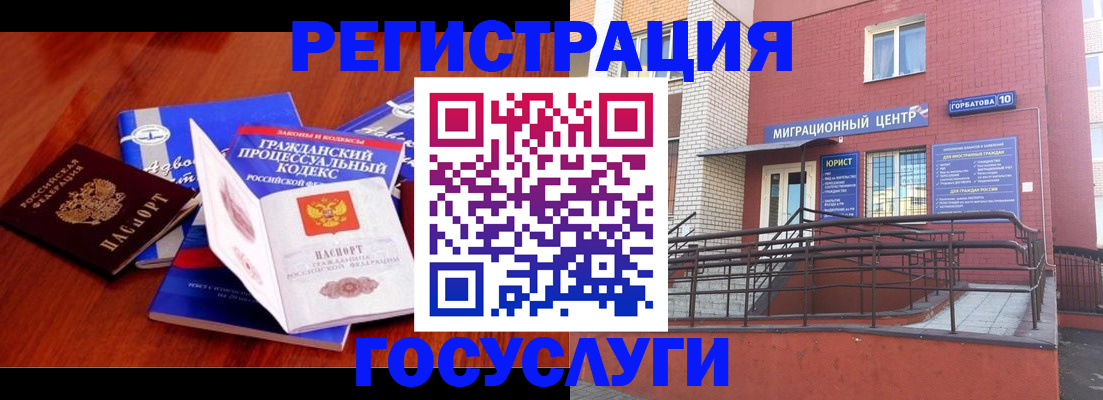 временная регистрация в Котельниках