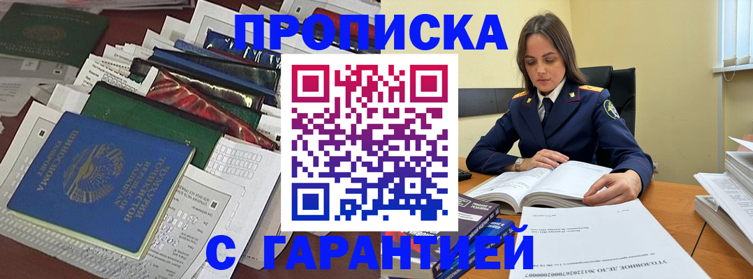 временная регистрация законно в Котельниках
